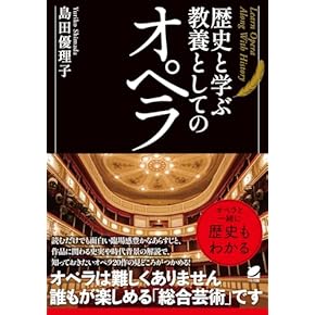 Amazon.co.jp: オペラ・声楽 - クラシック: 本