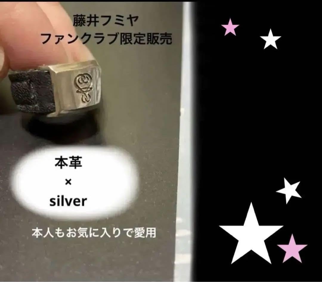 未使用☆ チェッカーズ 藤井フミヤ　レザー×silver ファンクラブ限定 Amazon.co.jp: チェッカーズ 藤井フミヤ レザー×silver ファン
