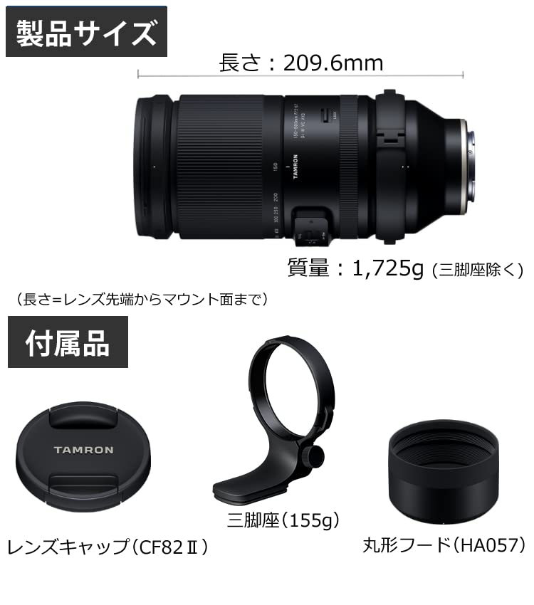 Amazon.co.jp: タムロン(TAMRON) 150-500mm F/5-6.7 Di III VC VXD 