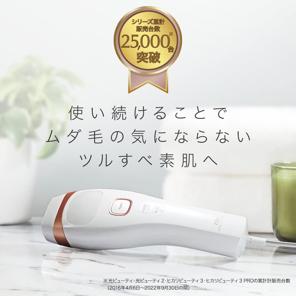 Amazon.co.jp: TBC Esthetic TBC Hikari Beauty 4 PRO with Cooling 