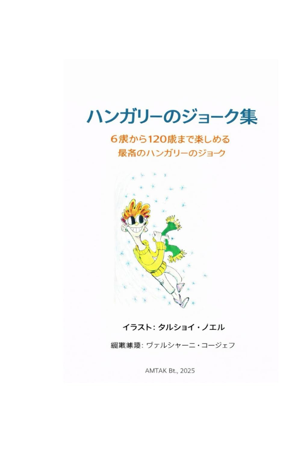 第1章｜表紙・基本情報（日本語／子