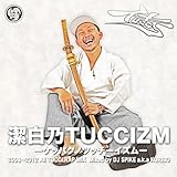  KETTSUPAKU NO TUCCIZM Mixed by DJ SPIKE a.k.a. KURIBO