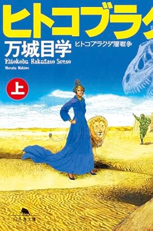 鹿男あをによし 第3巻　梶原にき / 万城目学 鹿男あをによし 第3巻 梶原にき / 万城目学 Amazon.co.