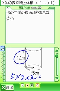 数学マスターDS　新品未開封　<最終価格> 数学マスターDS 新品未開封 <最終価格> Amazon | 数学マスターDS