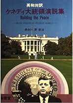 Amazon.co.jp: ケネディ: 本