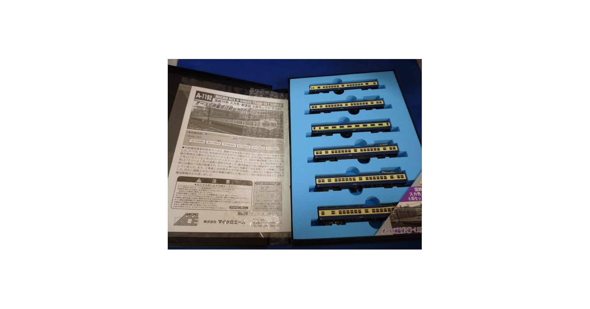 Amazon.co.jp: マイクロエース A-1192 国鉄70系 スカ色 新塗装 6