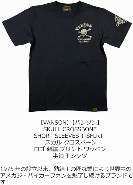 Amazon | [バンソン] nd021 スカル クロスボーン刺繍 半袖 Tシャツ 