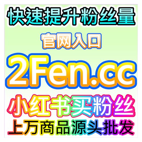 小红书真人收藏养成记，网友与AI推荐让笔记变成长尾流量的磁铁