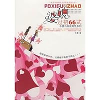 66-law-style contest of strength(Chinese Edition) 7219064756 Book Cover