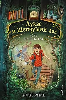 Flüsterwald - Das Abenteuer beginnt - Book #1 of the Flüsterwald