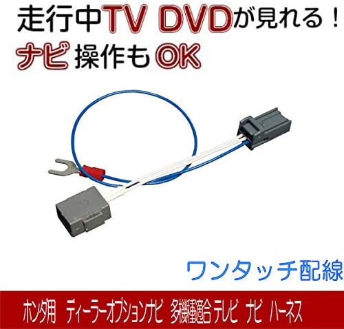 Amazon Vxu 5fti フィット専用 テレビ ナビ キャンセラー ナビ操作 可能 走行中テレビ Fit用 車 バイク 車 バイク