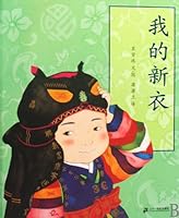 My New Clothes,Pu Pu Lan Painting House 7539143878 Book Cover