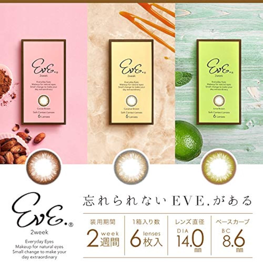Amazon | カラコン 2ウィークイブ EVE. 1箱6枚 Eve 2week