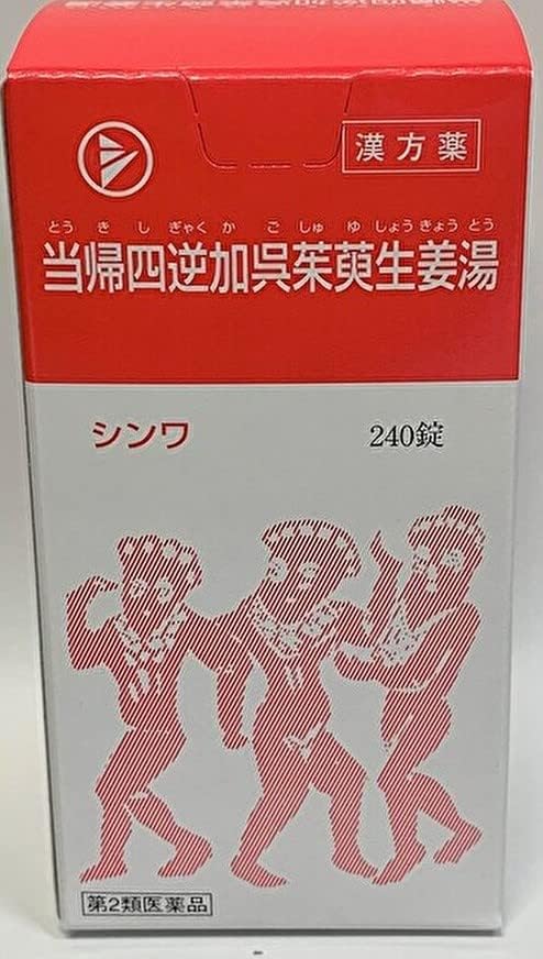 Amazon | 【第2類医薬品】当帰四逆加呉茱萸生姜湯エキス錠〔大峰〕 240錠 | 伸和製薬 | 漢方・生薬