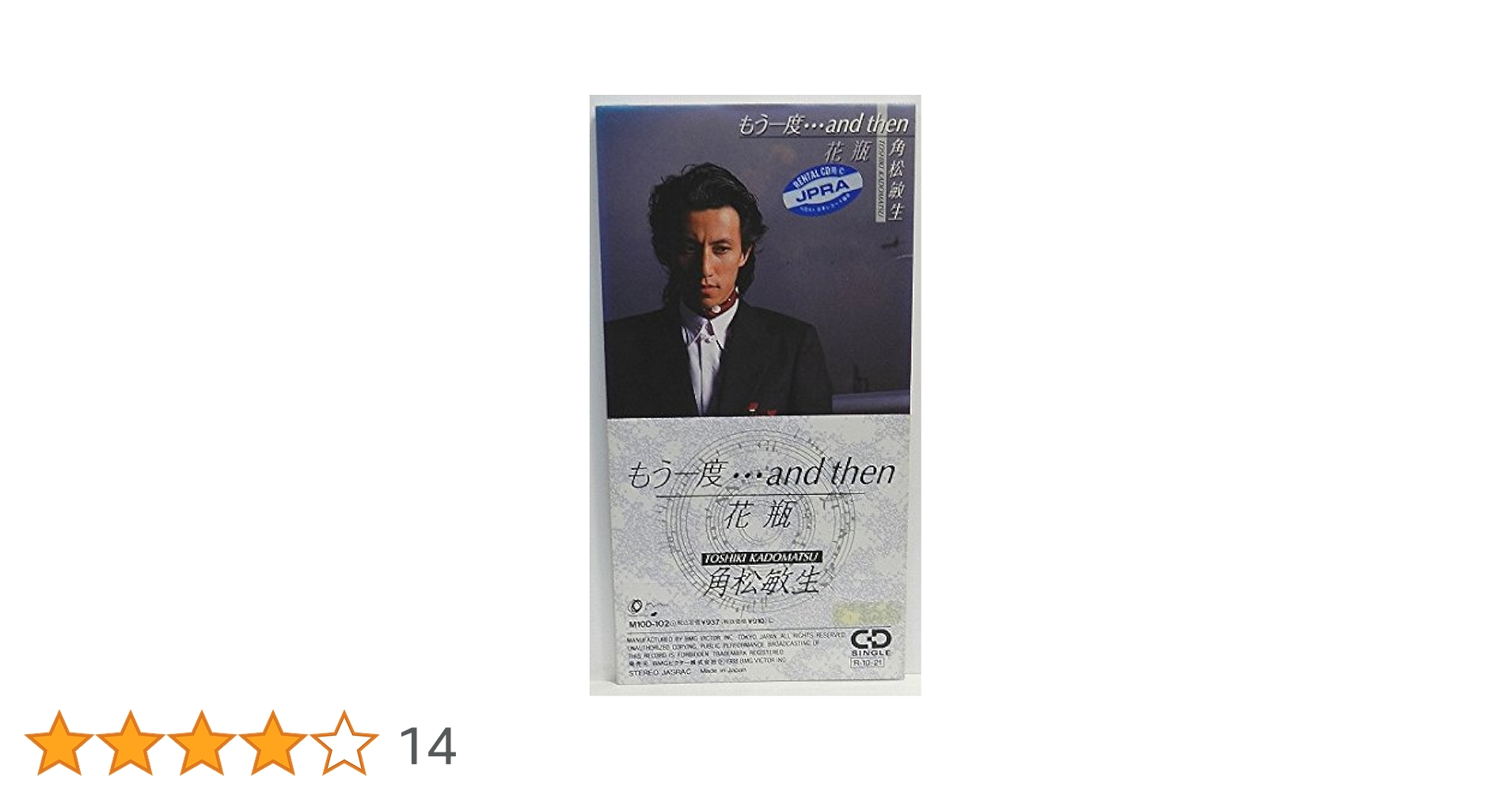 Amazon.co.jp: 角松敏生 もう一度…and then: ミュージック