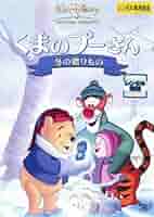 くまのプーさん - くまのプーさん DVDまとめ売り【レンタル落ち】 楽天市場】くまのプーさん dvd レンタル落ちの通販