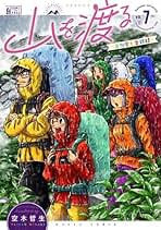 Amazon.co.jp: 空木哲生: 本