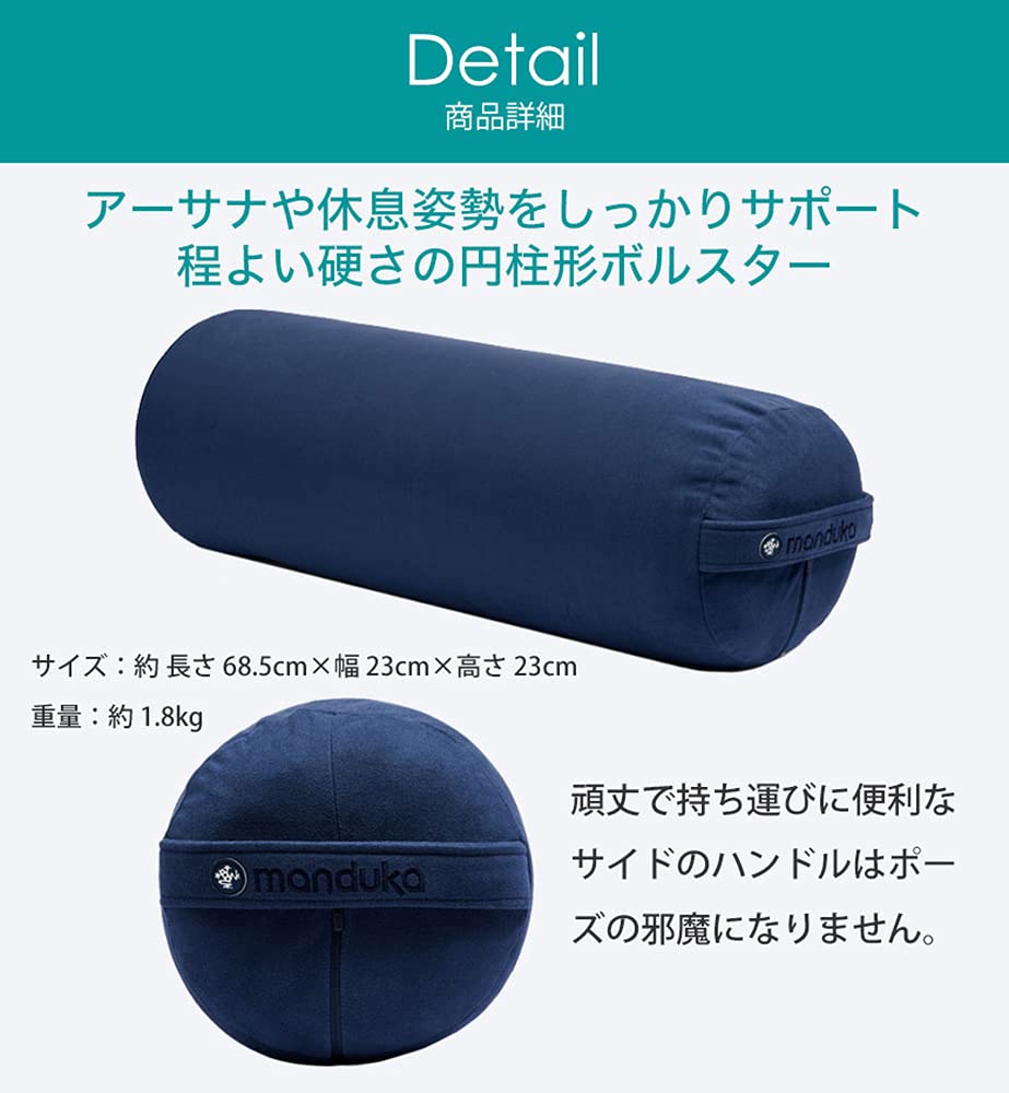 Amazon | マンドゥカ(Manduka) enlight ラウンド ボルスター 20SS ヨガ