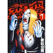 デトロイト メタル シティメドレー ニコニコ動画