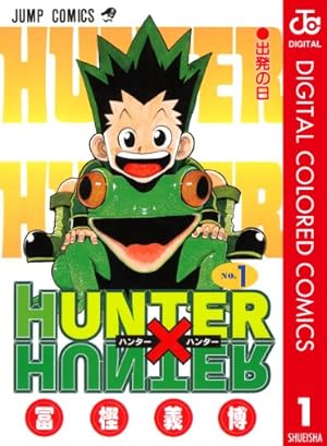 Amazon.co.jp: HUNTER×HUNTER モノクロ版 38 (ジャンプ