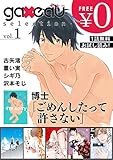 gateau selection vol.1【無料お試し読み版】 gateau (ガトー)