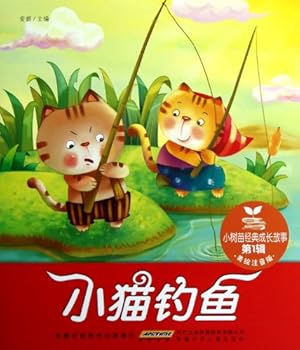 Paperback The Little Cat Is Fishing (Drawing-and-Phonetic Version) (Chinese Edition) [Chinese] Book