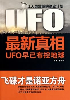 Paperback Truth of UFO (Chinese Edition) [Chinese] Book