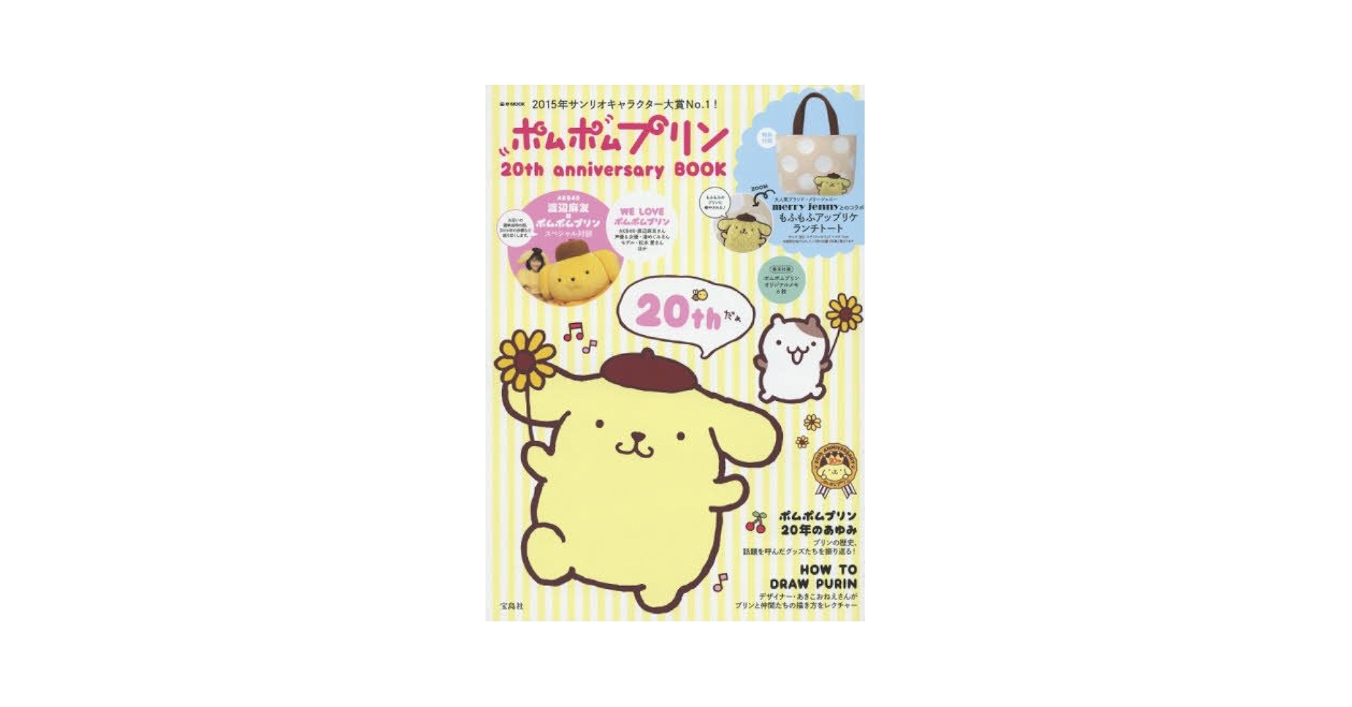本とストラップ［プリン］ L-28-SUS | 止金・順位調整器 | ジョー・プリンス竹下株式会社
