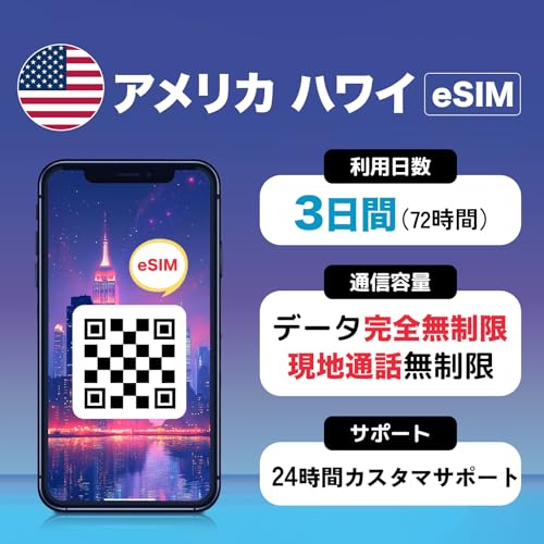 �yAlmond eSIM�z�A�����J �n���C esim 3���� ���S������ �����f�[�^�ʐM �g������ ���n�ʘb SMS ������ 24���ԃT�|�[�g 5G 4G-LTE�Ή� �v���y�C�h America ESIM�v���� USA�J�[�h (3���Ԋ��S������)