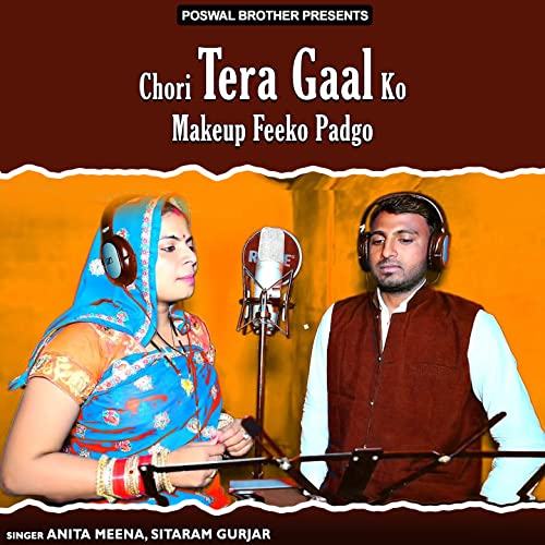  Chora Tera Mandap Me Pital Bhar Dungi