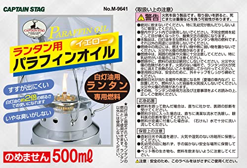 キャプテンスタッグ ランタン用パラフィンオイル UY-7090
