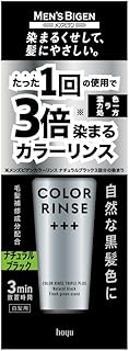 メンズビゲン 白髪用 男性用 ホーユーカラーリンス トリプルプラス ナチュラルブラック
