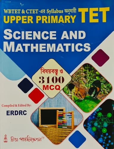 Upper Primary TET Science and Mathematics Latest 2025 Edition