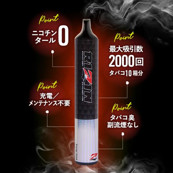 Amazon | RIZIN × CHILLERS 公式コラボフレーバー 電子タバコ 禁煙 