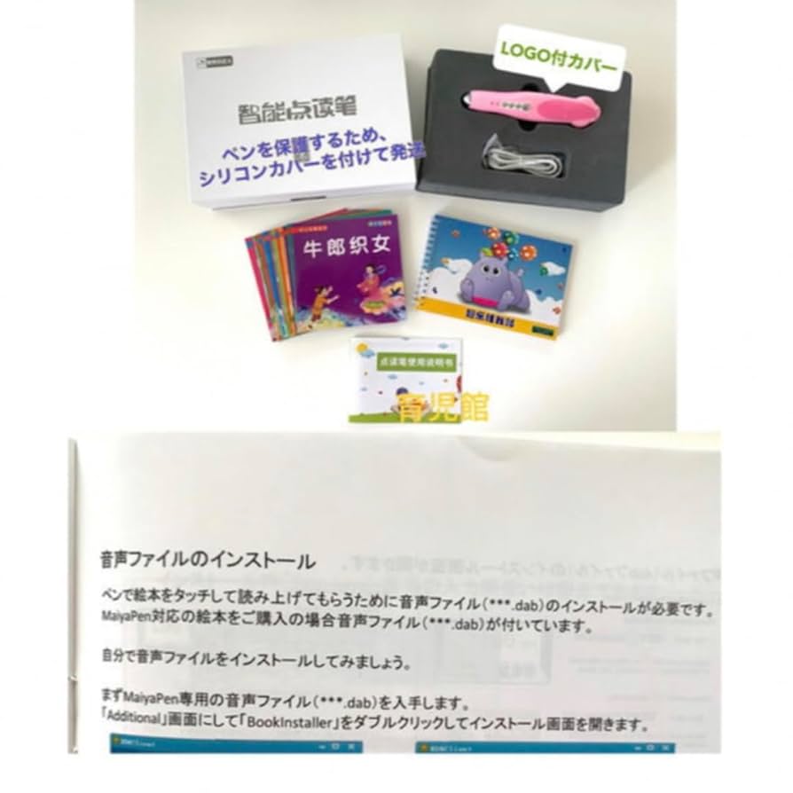 みみお得First Little Readers＆マイヤペンセット等 Amazon.co.jp: 人気英語教材お得First Little Readers＆マイヤ