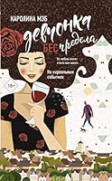 Devchonka BESpredela 5171212406 Book Cover