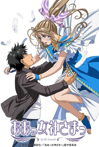 Amazon Emotion The Best ああっ女神さまっ Dvd Box Tvシリーズ第1期 アニメ