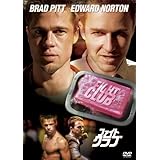 ファイト・クラブ [AmazonDVDコレクション]