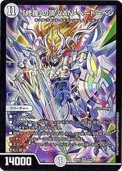 Amazon.co.jp: デュエルマスターズ/BD-06/6/SR/「修羅」の頂 VAN