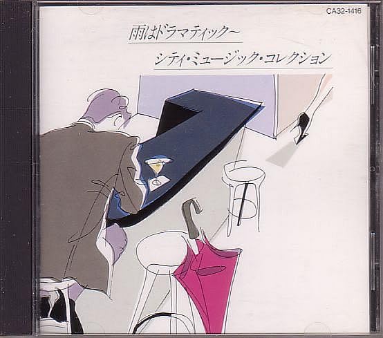 Amazon.co.jp: 80年代 雨のポップス曲集 オムニバスCD／雨は