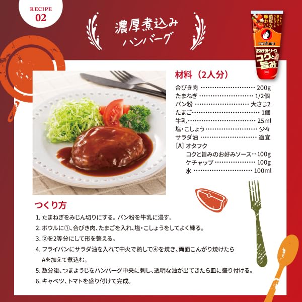 Amazon.co.jp: Otafuku オタフクソース コクと旨みのお好みソース