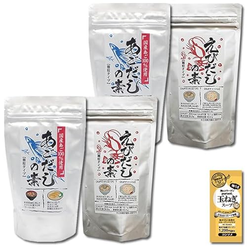 あごだしの素&海老だしの素 各2袋まとめ買いセット 伊予乃国 顆粒だし 和風だし 中華だし 出汁 海鮮だし 魚介出汁 コラーゲン玉ねぎスープ1食付き