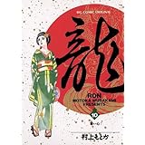 龍-RON-（ロン）（１０） (ビッグコミックス)