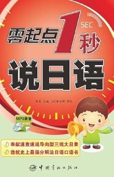 Paperback ???1????(?MP3??1?) [Chinese] Book