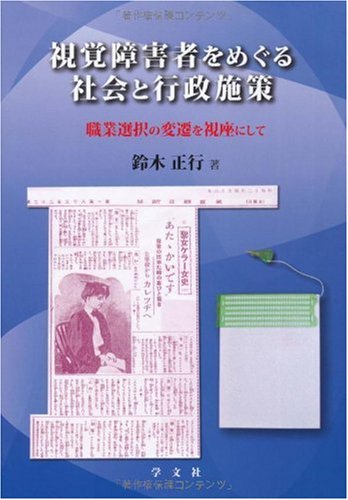 Amazon.co.jp: 鈴木 正行: 本、バイオグラフィー、最新アップデート