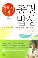 Wise Folks 8925510057 Book Cover