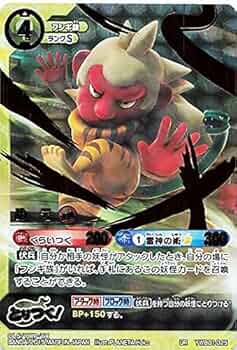 とりつきカードバトル Amazon.co.jp: 妖怪ウォッチ とりつきカードバトル YWB01-025 ぬえ UR