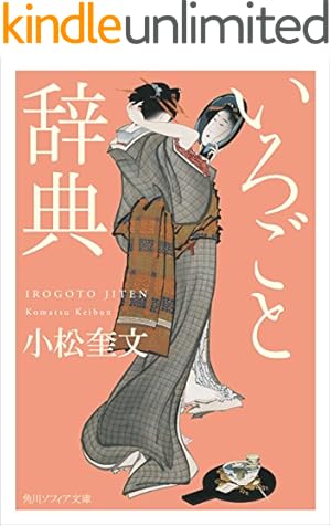 Amazon.co.jp: 落第忍者乱太郎（49）PREMIUM版 (あさひ