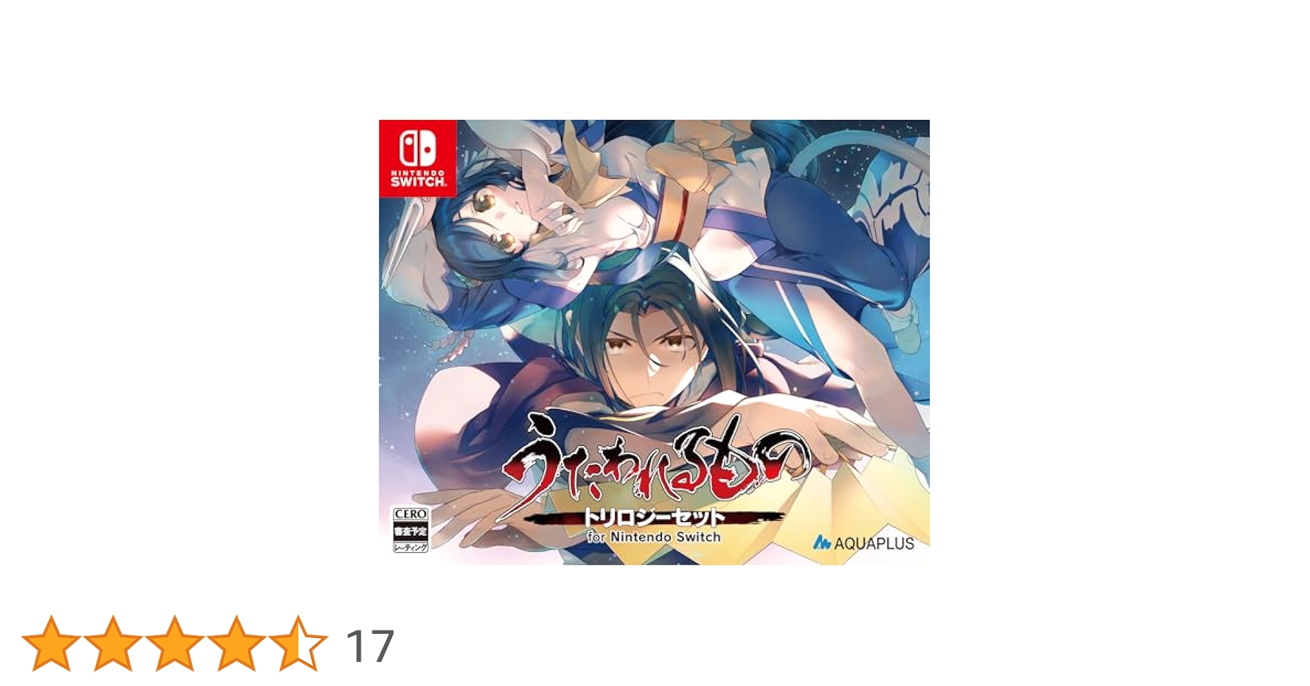 Amazon.co.jp: 『うたわれるもの』トリロジーセット for