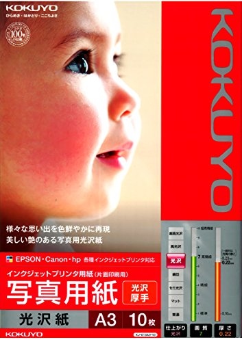 Amazon | コクヨ(KOKUYO) インクジェット 写真用紙 光沢紙 A3 10枚 KJ